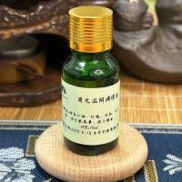 肾元滋阴调理油