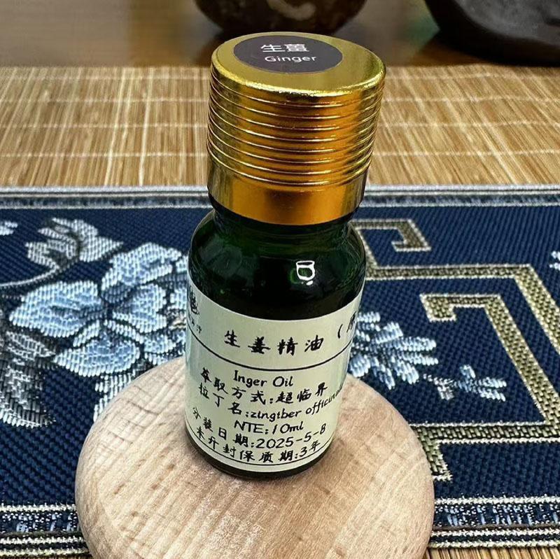 生姜精油