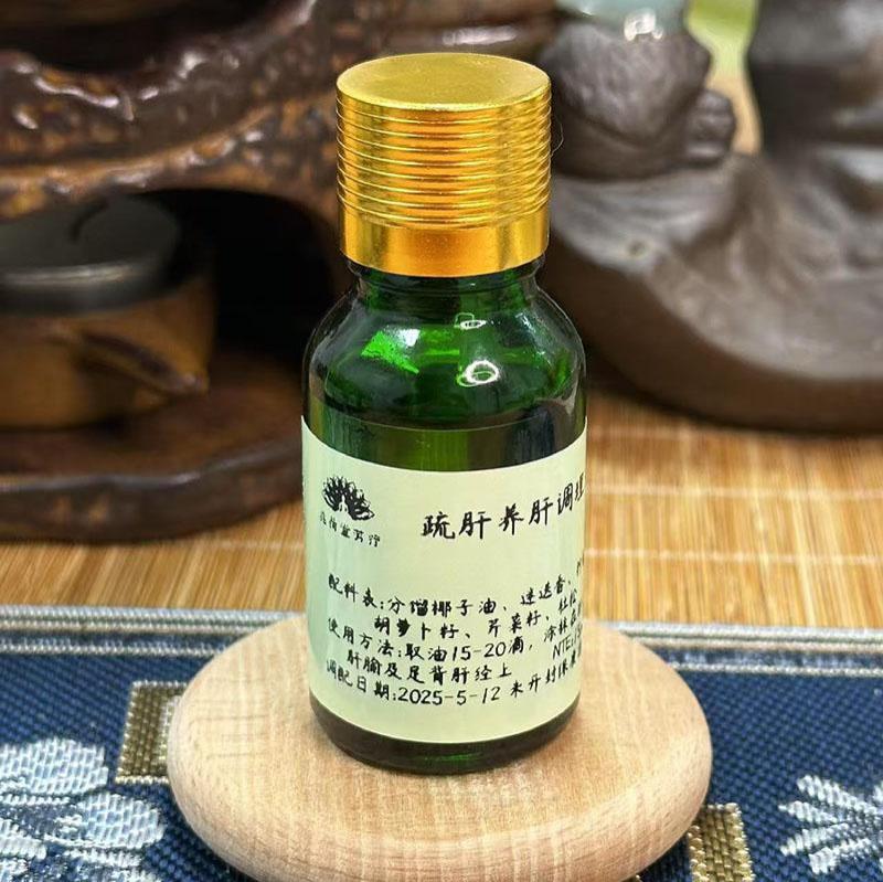 舒肝养肝调理油