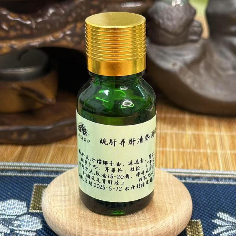 舒肝养肝清热调理油