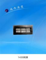 1430网罩