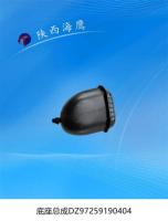 底座总成DZ97259190404