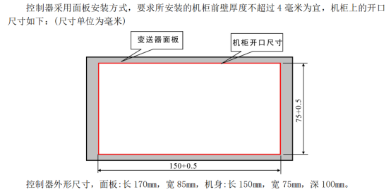 D:\工作\产品资料\产品图片\称重仪表\0520控制仪表\0520尺寸及安装.png0520尺寸及安装