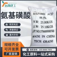 氨基磺酸