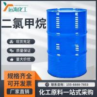 二氯甲烷