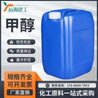 甲醇