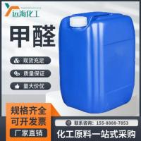 甲醛