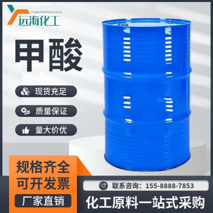 甲酸