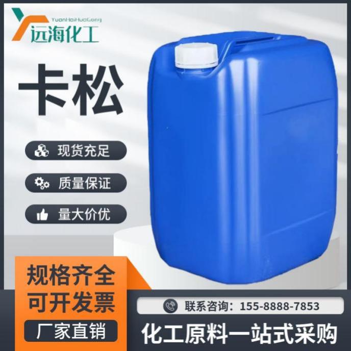 卡松