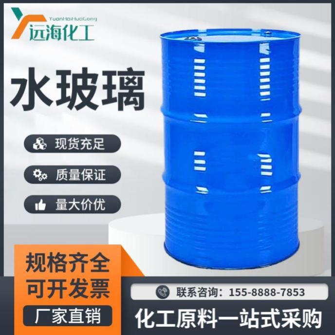 水玻璃