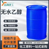 无水乙醇
