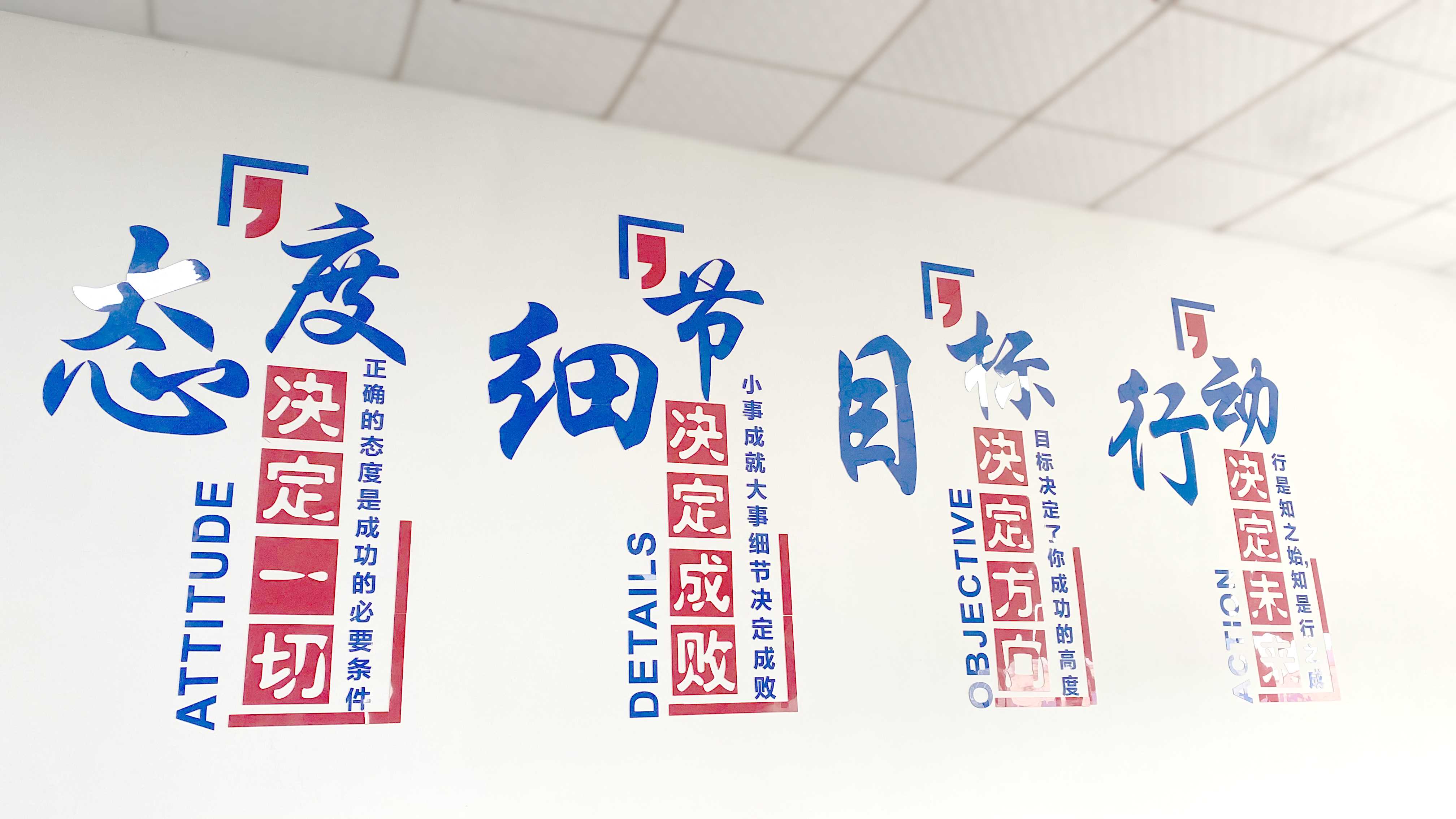 公司文化