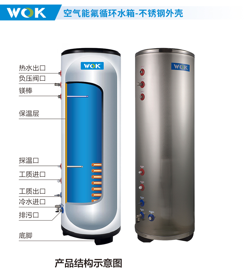 空气能氟循环水箱-不锈钢外壳_01