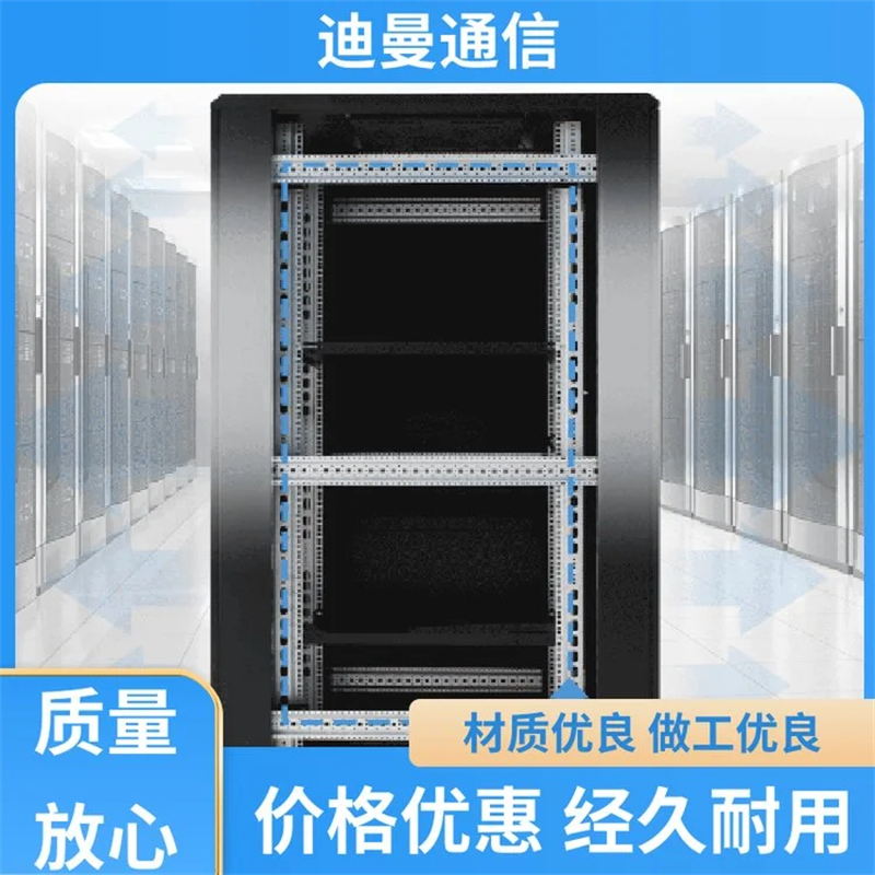迪曼通信网络机柜供应良好的热稳定性专业