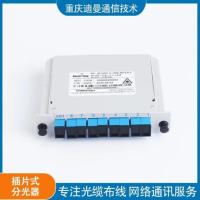插片式分光器厂家