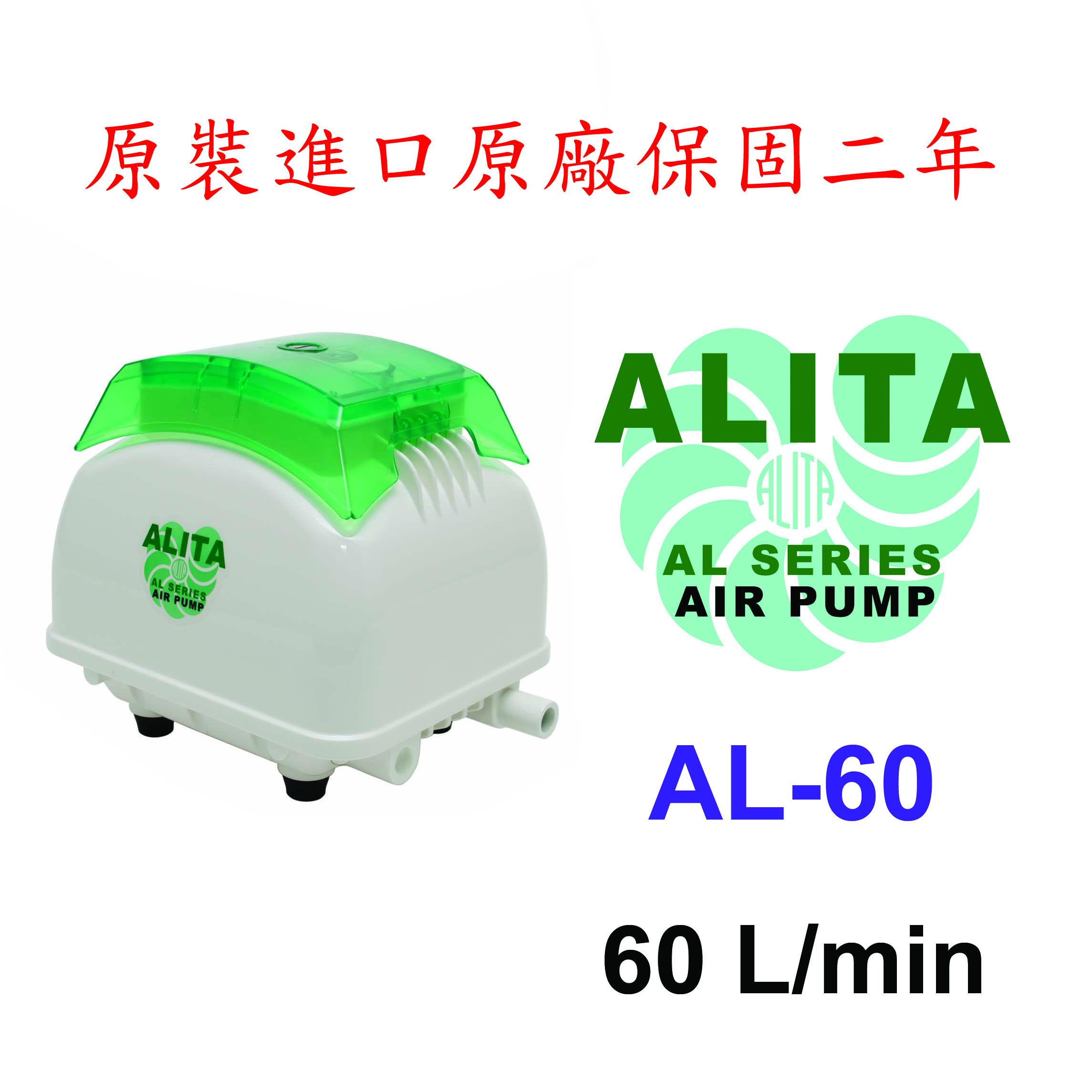 AL-60