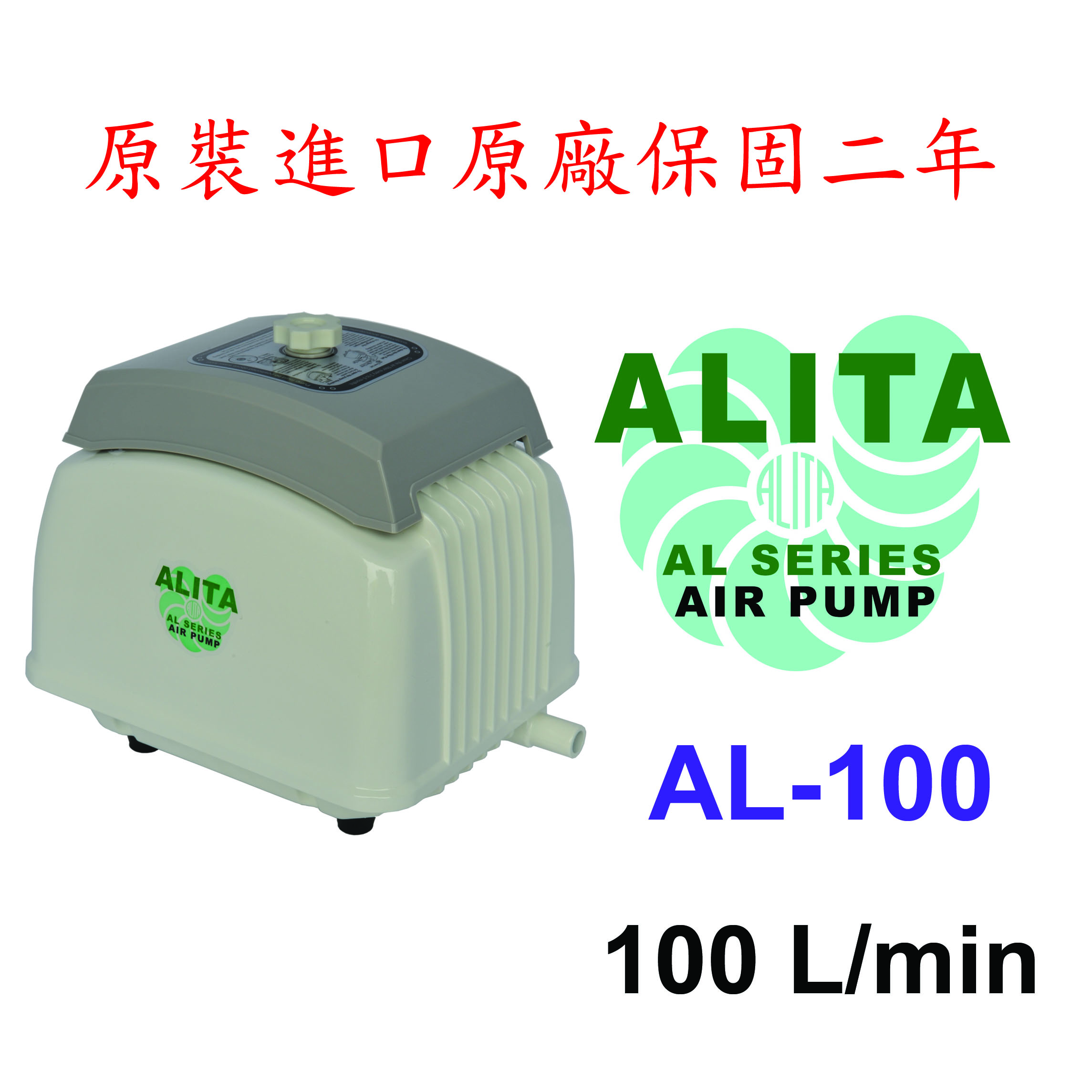 AL-100