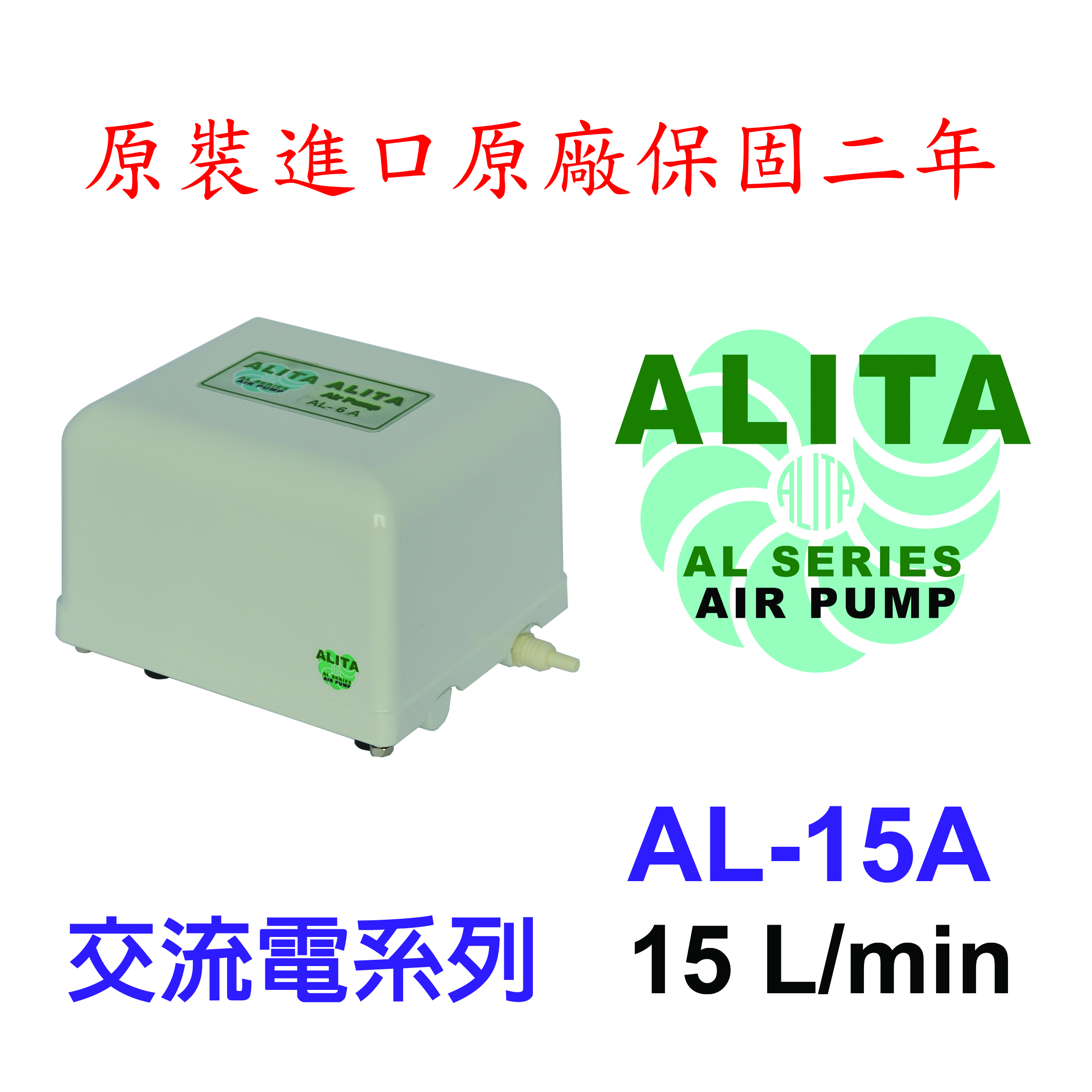 AL-15A