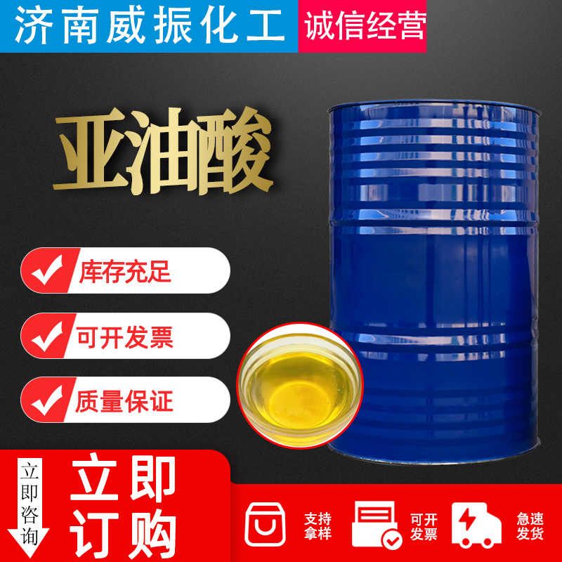 亚油酸-主图1