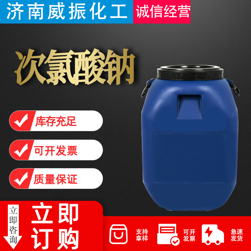 次磷酸钠-主图