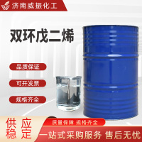 双环戊二烯-主图1