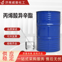 丙烯酸异辛酯-主图