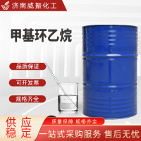 甲基环乙烷-主图