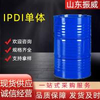 IPDI单体