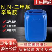 N,N-二甲基辛酰胺