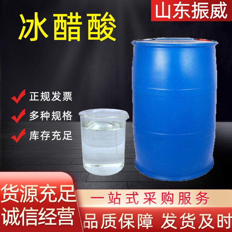 冰醋酸