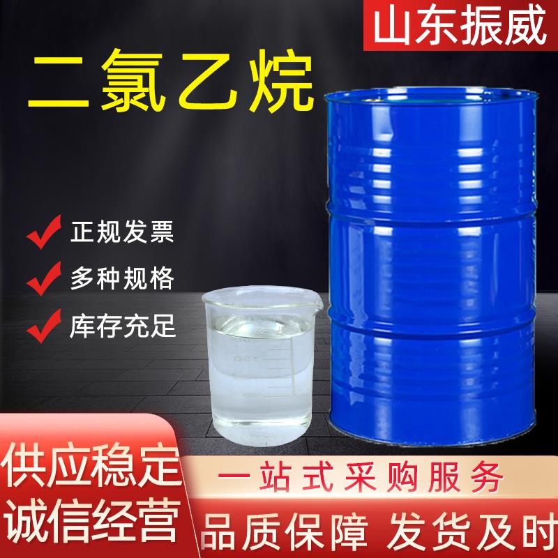 二氯乙烷