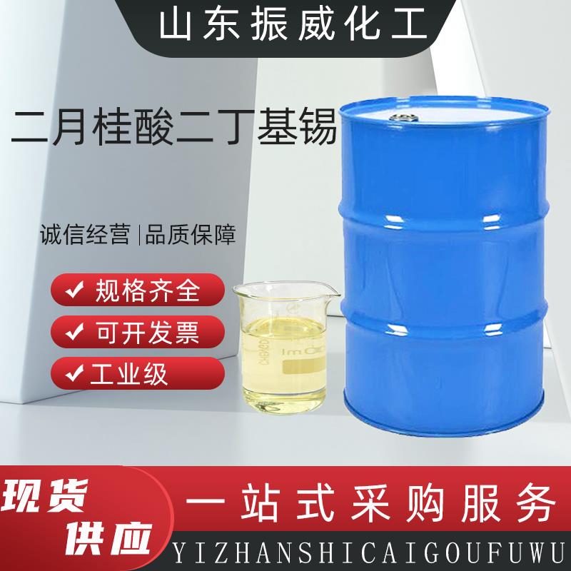 二月桂酸二丁基锡