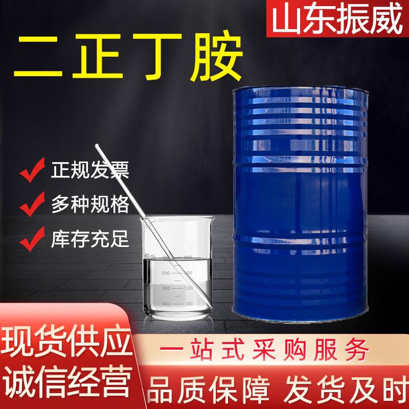 二正丁胺