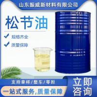 松节油