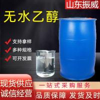 无水乙醇