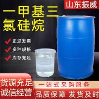 一甲基三氯硅烷