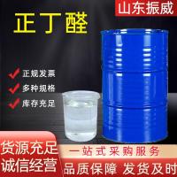 正丁醛