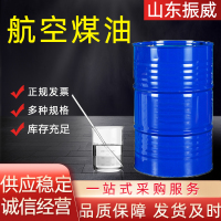 航空煤油