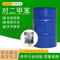 对二甲苯