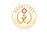 成都市第七人民医院
