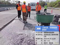 高速路面快速抢修