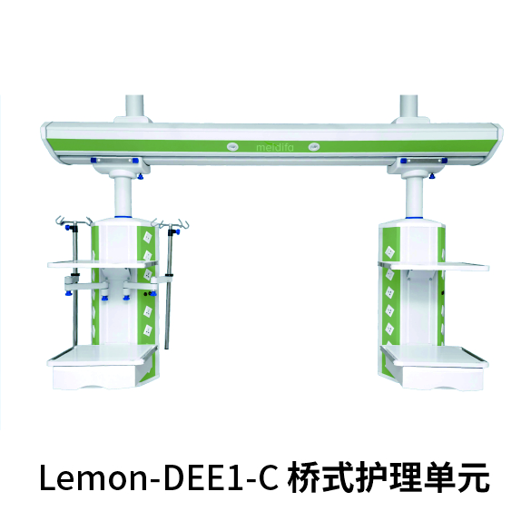 Lemon-DEE1-C桥式护理单元