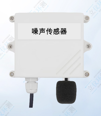 02噪声传感器