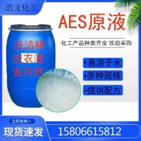 AES原液