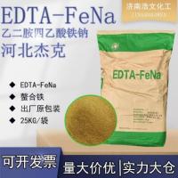 EDTA-FeNa