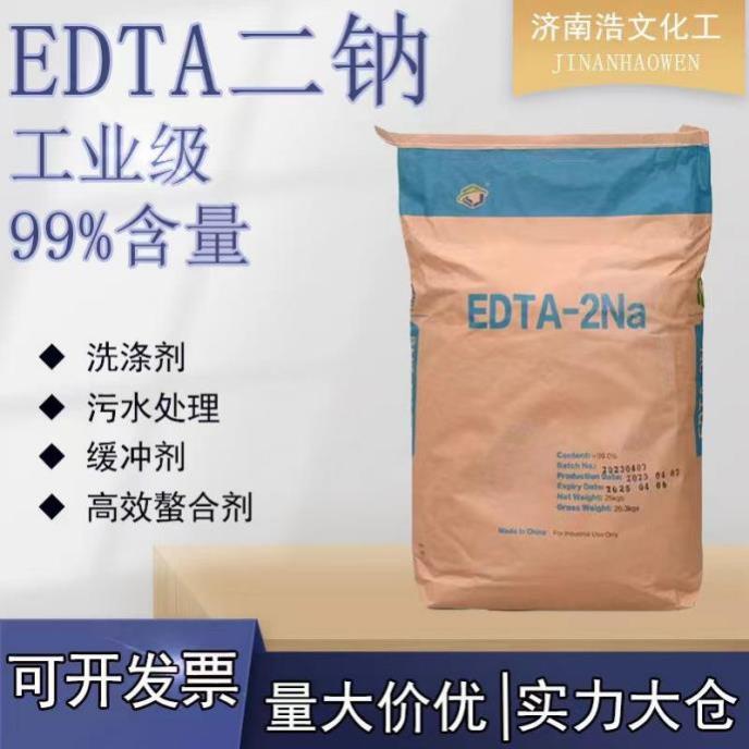 EDTA二钠