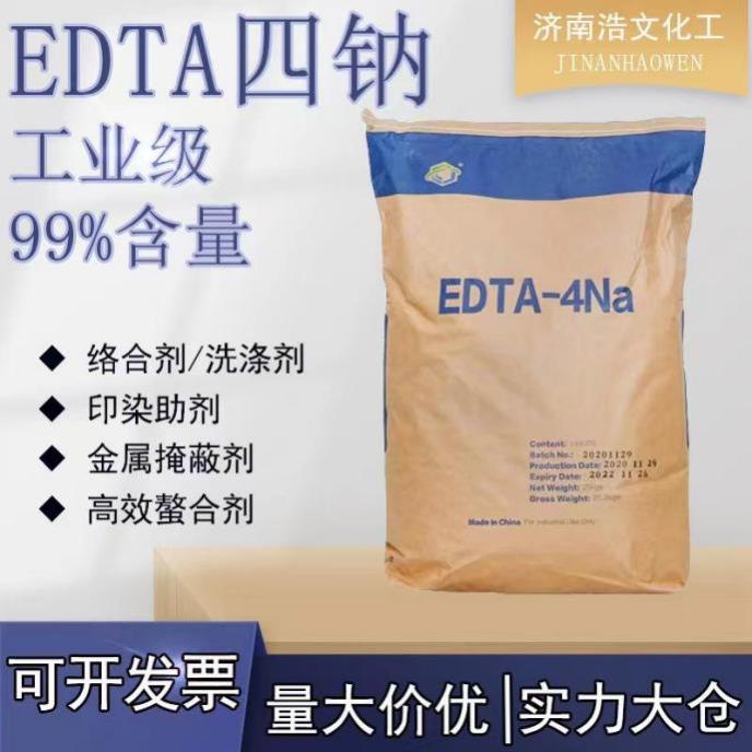 EDTA四钠