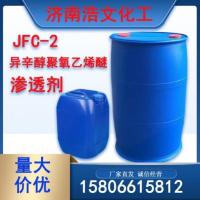 JFC-2