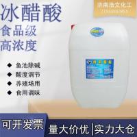 冰醋酸
