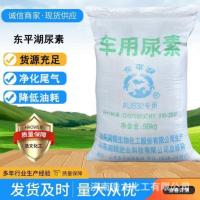 东平湖尿素